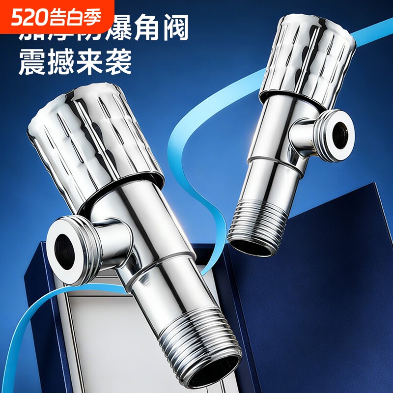 304不锈钢三角阀全铜冷热水阀门开关家用4分一进二出热水器止水阀
