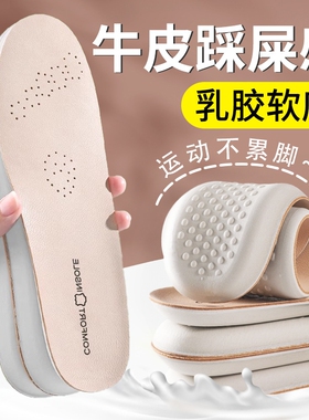 真牛皮乳胶增高鞋垫超软久站男款吸汗防臭运动女款拖鞋凉鞋减震