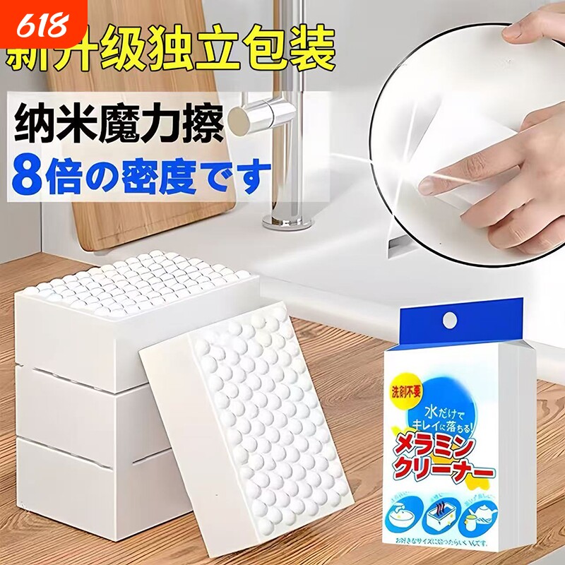 纳米海绵魔力擦厨房清洁去污吸水乳胶漆白墙面茶杯海绵块擦鞋神器