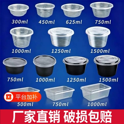 一次性饭盒餐盒加厚圆形食品级PP带盖透明长方形外卖快餐盒打包