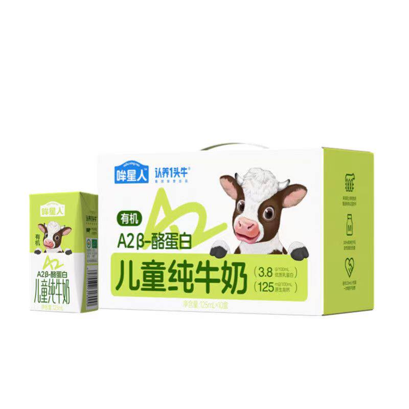 认养一头牛A2型有机纯牛奶10盒