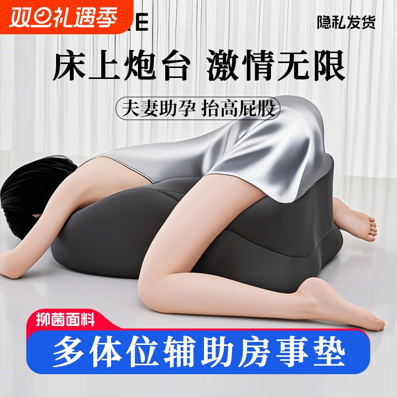 夫妻行房枕床上专用靠垫同房辅助神器房事抬高屁股趴睡枕床头靠垫