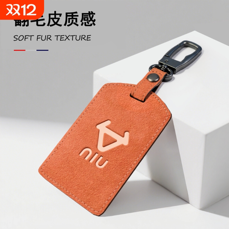 新款小牛U2卡片钥匙套UQi+钥匙包新款NXT感应卡片NFC钥匙保护壳