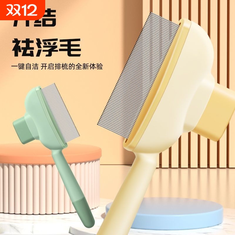 猫咪狗狗梳子开结去浮毛神器梳毛器毛刷除毛宠物清理长毛神器