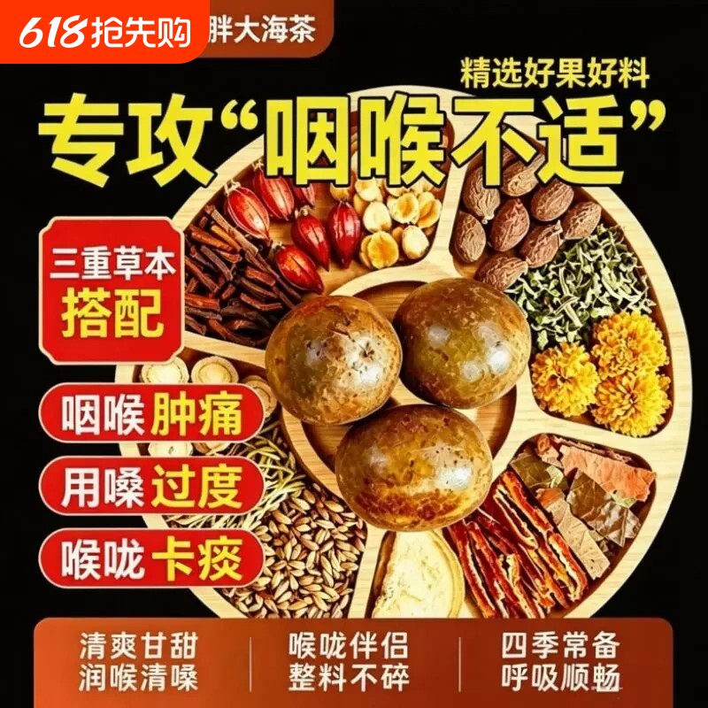 胖大海罗汉果菊花茶包正品旗舰店非特级甘草枇杷金银花养生茶泡水