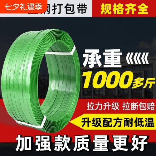 塑钢打包带打包机pet捆绑带1608