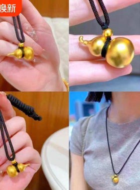 黄金色葫芦吊坠福禄招财转运项链