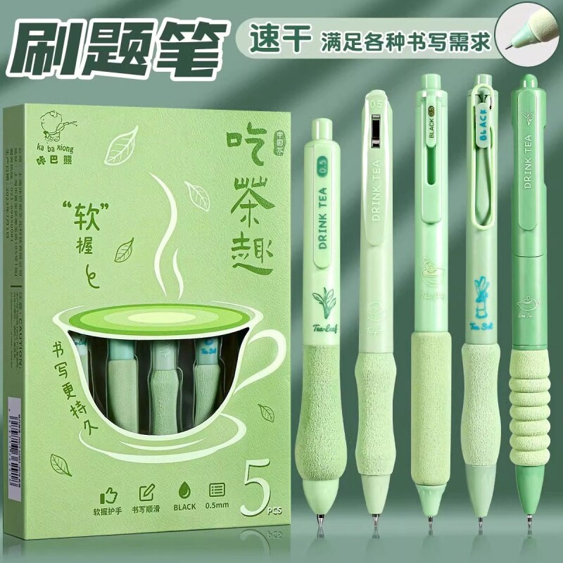 按动中性笔吃茶趣ST笔头高颜值速干刷题笔专用超软欧包笔学生考试黑色水笔好用顺滑软笔握得闲饮茶舒适新款图片