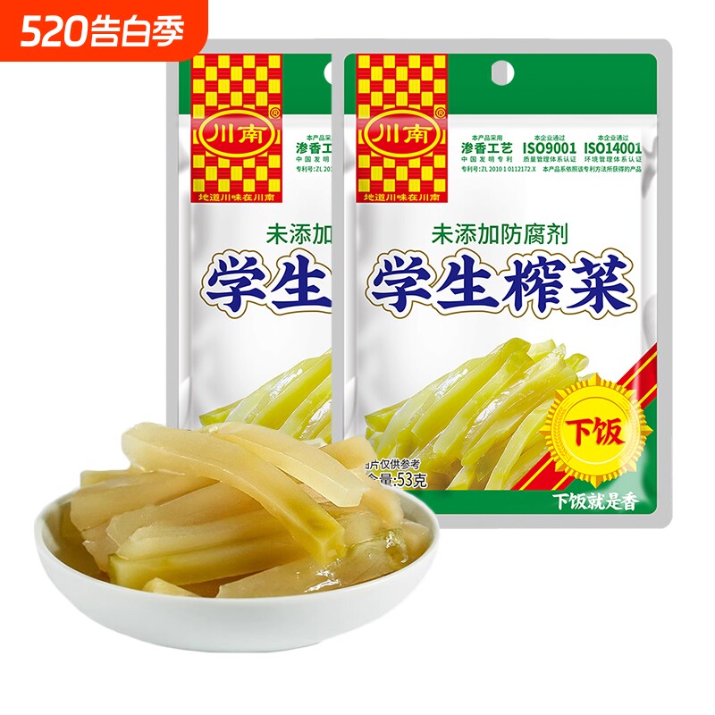 川南学生榨菜53g袋装咸菜酱腌菜四川特产泡菜早餐榨开味菜丝