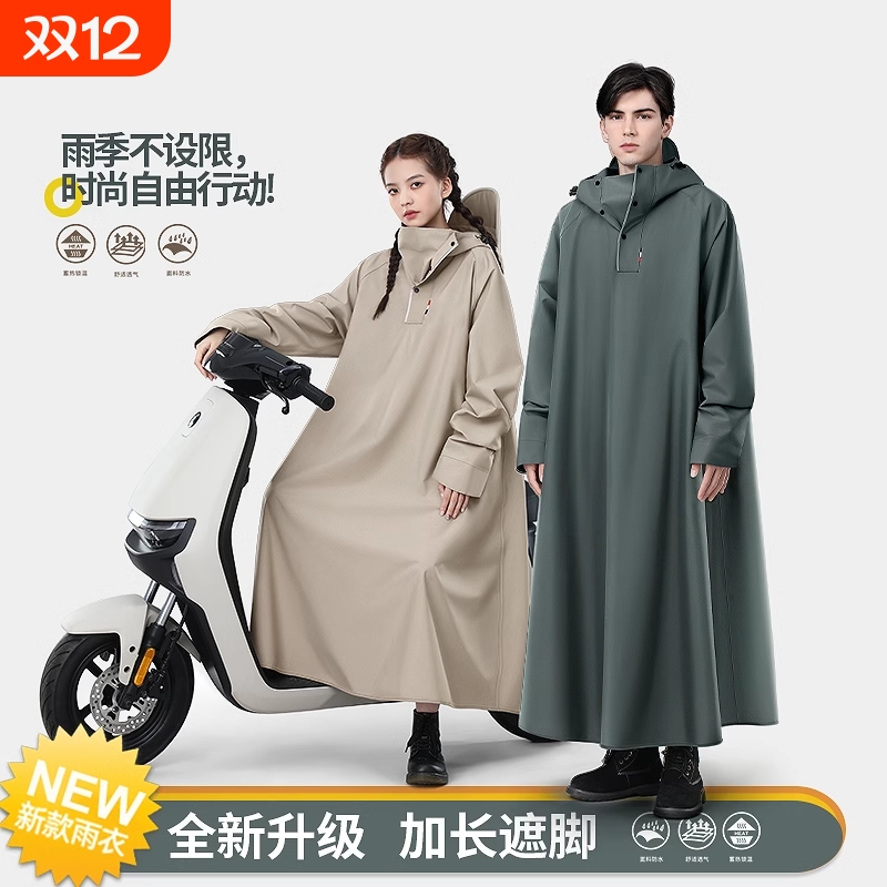 雨衣电动车电瓶摩托车长款全身