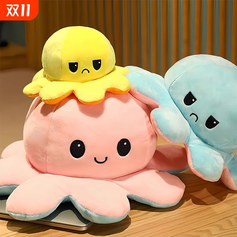 大章鱼翻面公仔玩偶毛绒玩具娃娃变脸抱枕生气心情巨型八爪鱼公仔