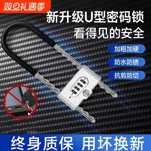 u型锁密码锁玻璃门锁防盗防撬U形锁办公室电动车商铺加长大号插锁