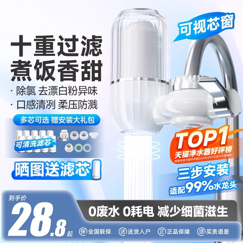 厨房净水器家用水龙头过滤器自来水非直饮前置超滤净化通用安装