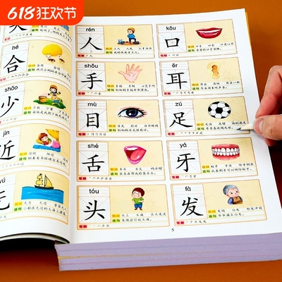 儿童识字大王3000会说话的