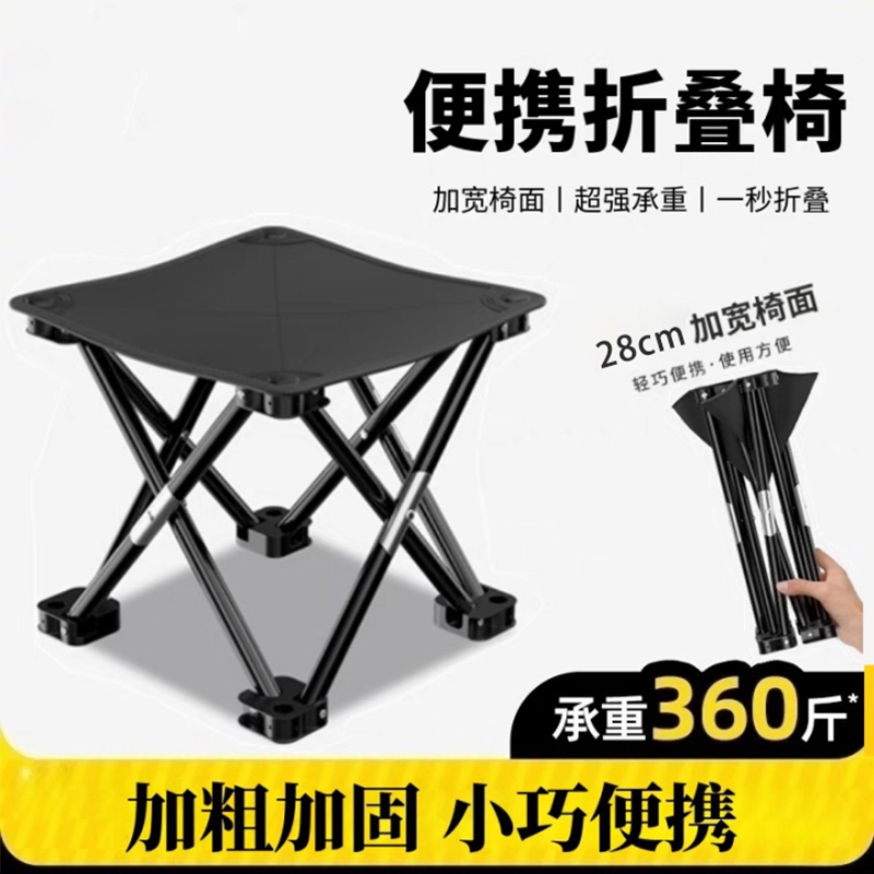 户外马扎折叠椅可折叠凳便携式钓鱼椅轻便露营椅子凳子野餐小板凳
