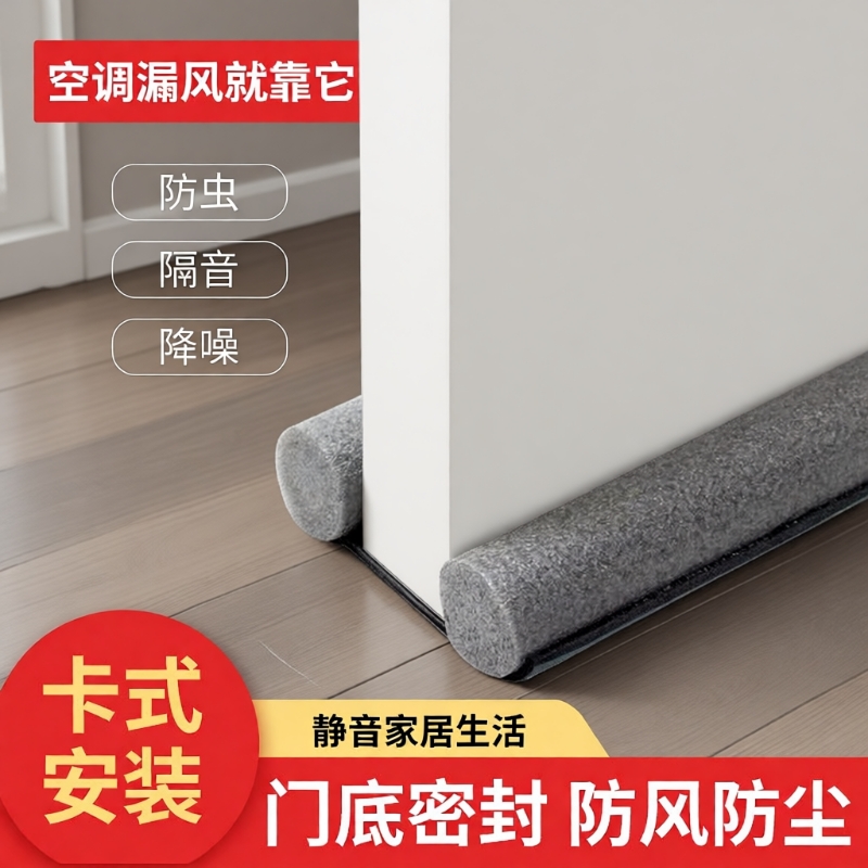 防风防尘隔音门底密封条亿诺科技