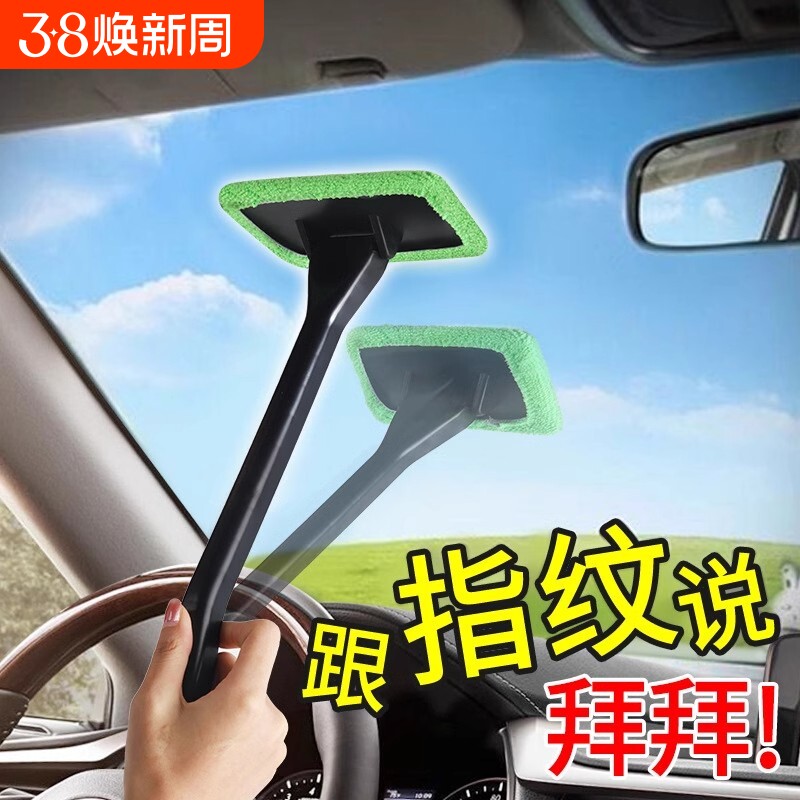 汽车除雾刷前挡风玻璃清洁刷子刷除尘掸子擦车工具神器洗车车内