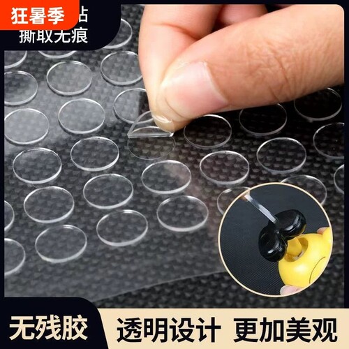 无痕双面胶高粘度小圆贴盲盒脚贴强力固定手办模型汽车摆件不倒胶贴海报纳米透明亚克力点点胶片玩偶