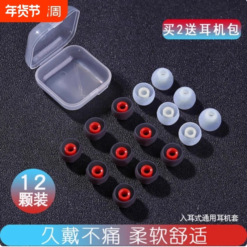 入耳式耳机硅胶套软套耳塞通用保护壳耳帽保护套适用三星小米索尼