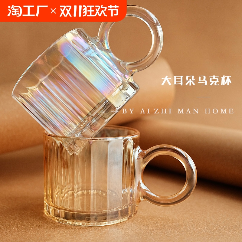 耐热玻璃轻奢风ins马克咖啡水杯带把大耳朵杯子创意颜值家用水杯
