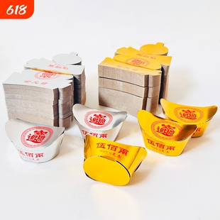 硬壳摆件金半成品金色手工折叠金银硬卡纸厚款