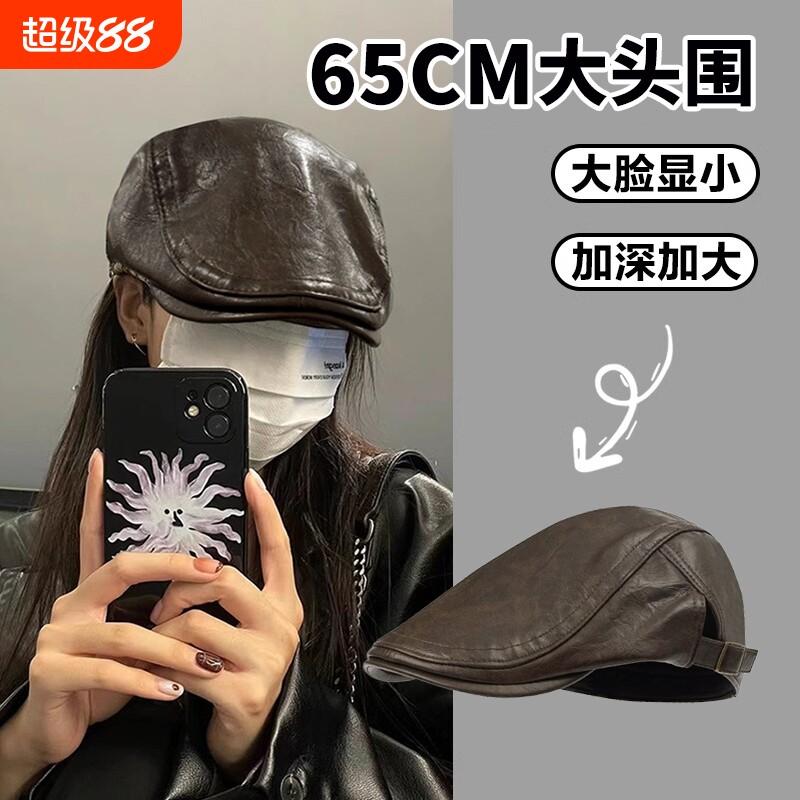 美式复古PU皮质贝雷帽女秋冬辣妹小众显脸小前进鸭舌帽子白色黑色