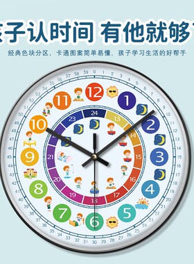 儿童认时静音挂钟早教启蒙彩色作息石英钟家用教室布置挂墙上时钟