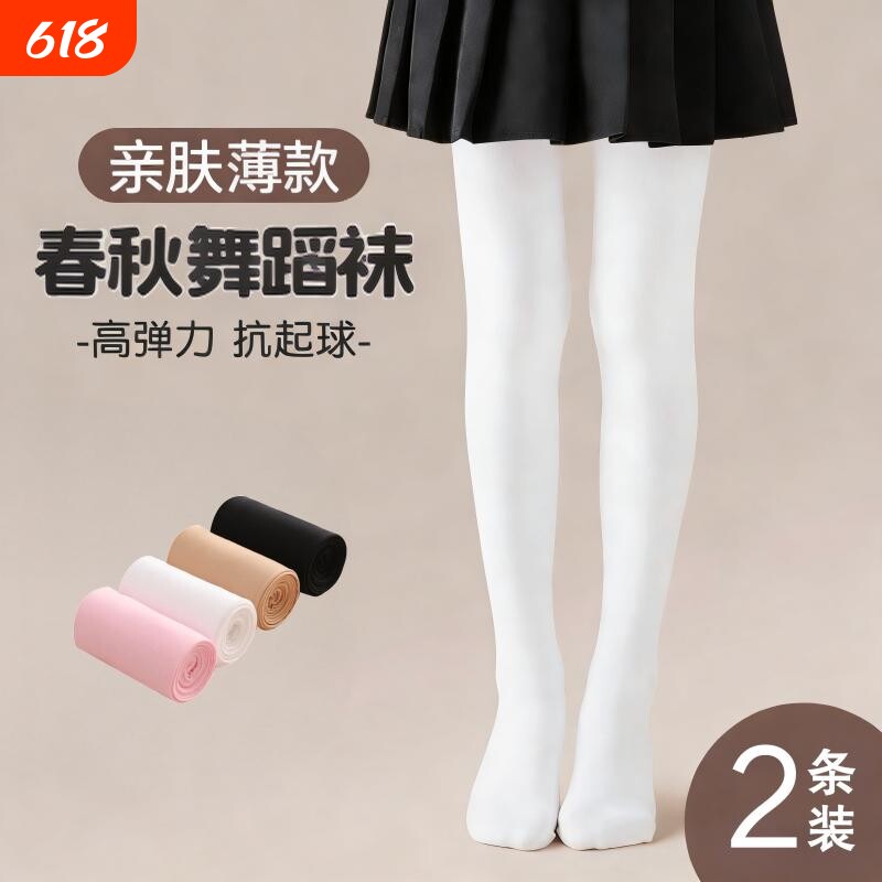 舞蹈袜女童春秋款打底裤秋冬薄绒儿童连裤袜加绒加厚白色黑色薄款