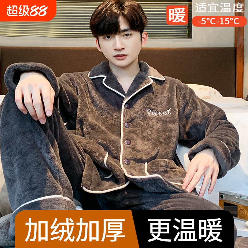 睡衣男士秋冬款法兰绒加厚加绒