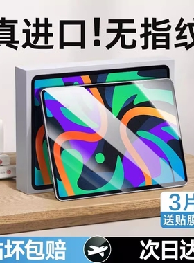 适用联想小新pad钢化膜小新pad2025平板padPro12.7保护膜padplus2024款2023平板电脑11寸拯救者y700二代贴防