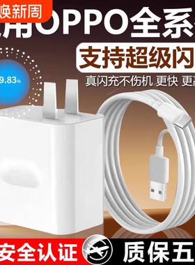 手机充电器OPPO80W官方原装正品快充全系列适用USB插头findX8/X7pro120W闪充套装氮化镓