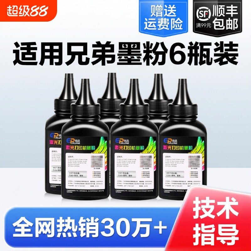 适用兄弟打印机碳粉墨粉7080d dcp1618w 1608 7057 7180dn mfc7360 7380 7340 TN2215 2225 2325 1035裕品