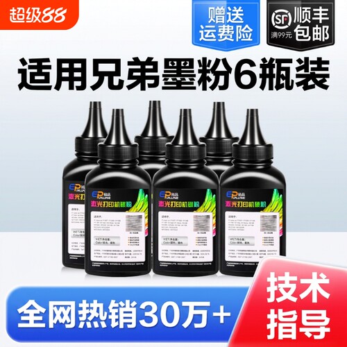 兄弟打印机墨粉TN2215适用