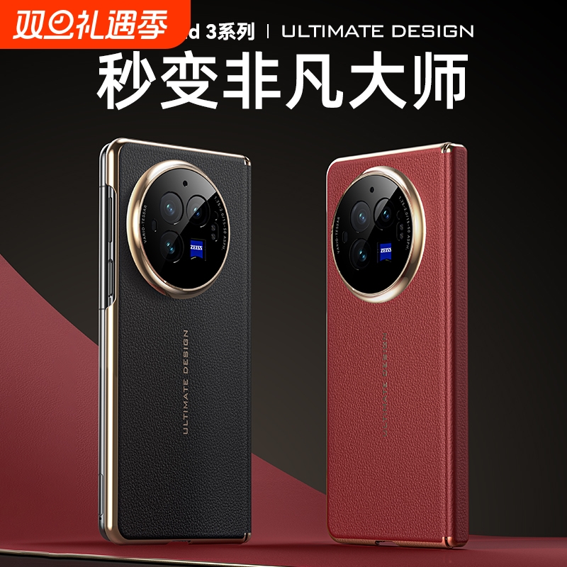 适用于vivoxfold3手机壳素皮秒变XT三折叠保护套X Fold3 电镀素皮保护壳VIVO磁吸铰链全包防摔xfold3 pro外壳
