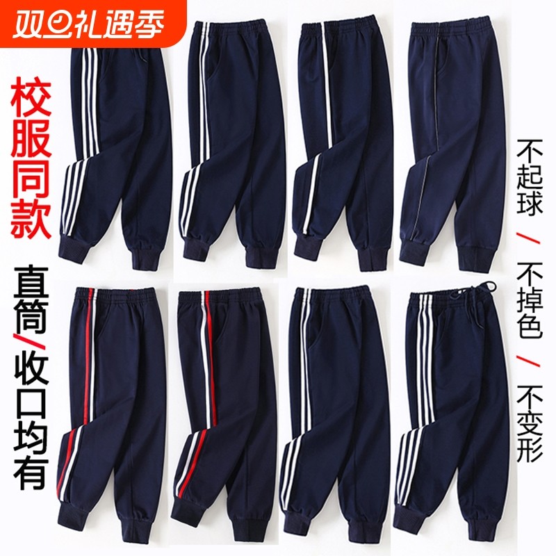 儿童校服裤棉条杠送运费险春秋款