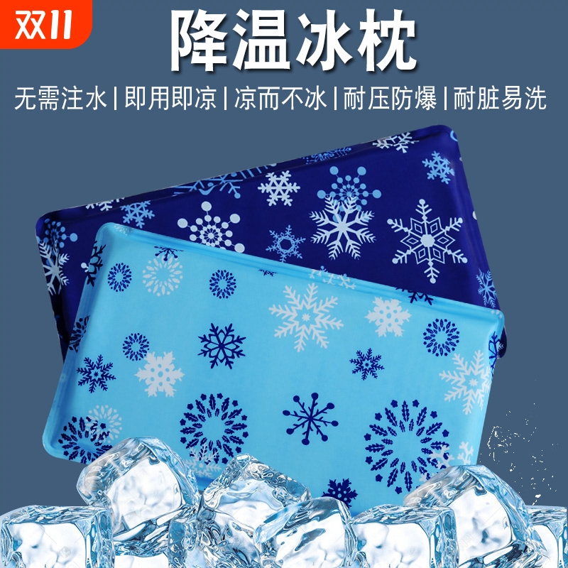 奢型pvc免注水冰枕降温冰垫冰枕