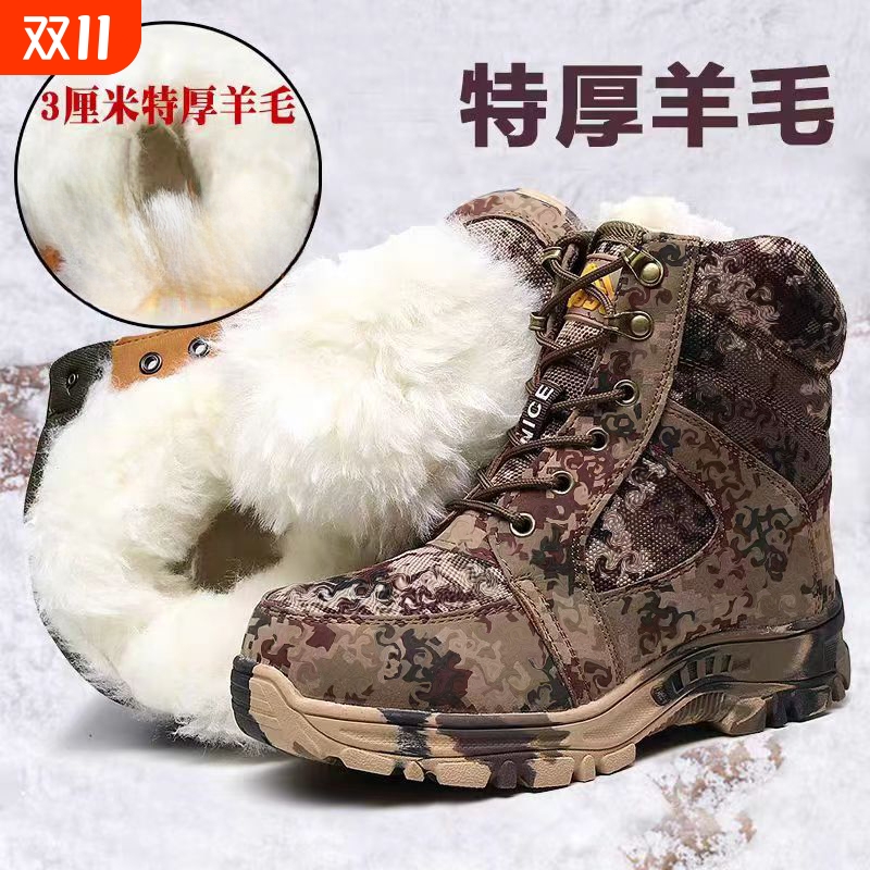 冬季羊毛棉靴男防水加绒保暖工装鞋东北加厚雪地靴劳保大棉鞋男