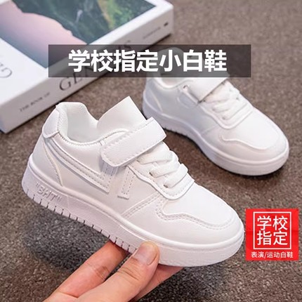 表演小白鞋2025轻便男童板鞋女童校园皮面低帮白色软底新款运动鞋