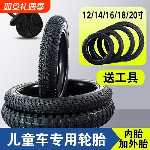 加厚儿童轮胎钢丝边材质