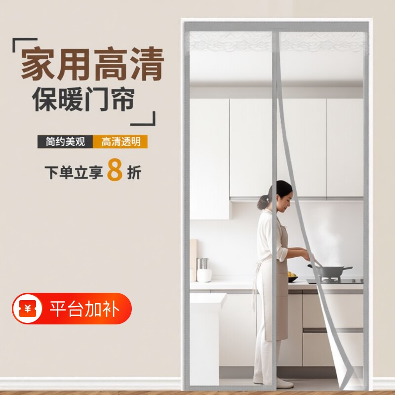 厨房防油烟隔断帘透明门帘磁吸遮挡防风保暖空调挡风帘免打孔蚊
