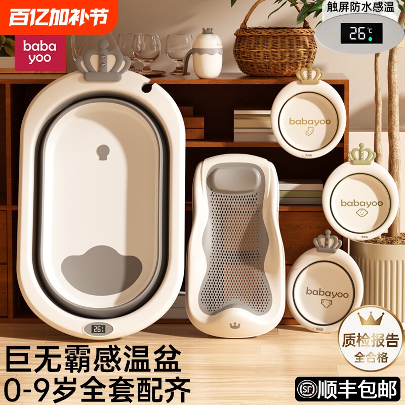 芭芭优婴儿洗澡盆浴盆宝宝折叠幼儿坐躺大号浴桶家用新生儿童用品