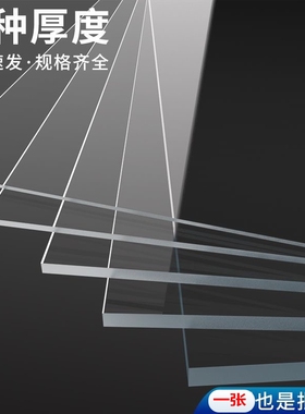 高透明PC耐力板塑料板透明亚克力有机玻璃板阳台采光隔板加厚批发
