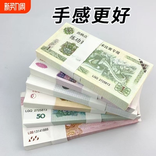 5元 100元 10元 50元 人民币点钞券仿真钞银行练习点钞a 20元 练功券1元