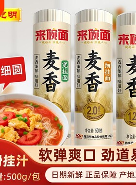 面条来碗面麦香原味挂面圆陈克明500g筒旗舰正品龙须面家用宽面