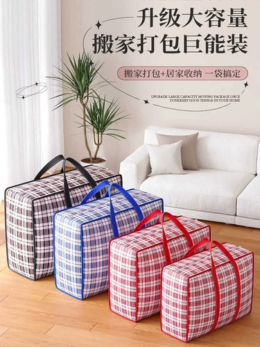 Одеяло, плетеная сумка для хранения, вместительный и большой пылезащитный багажный пакет для переезда