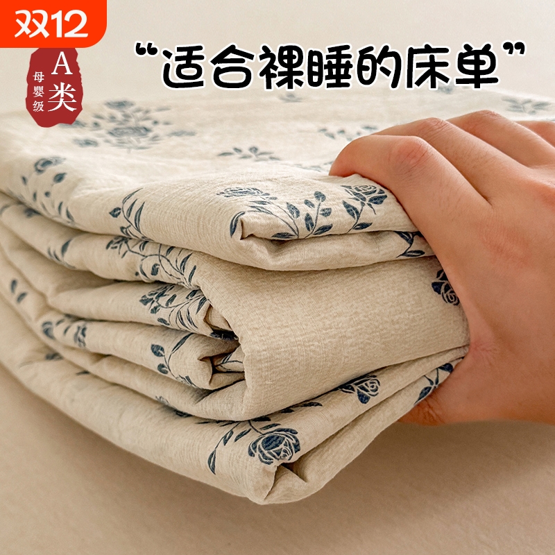 花花公子床单单件A类水洗亚麻复古原麻皱皱纱单人家用床上三件套