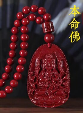 朱砂吊坠男女虚空藏普贤文殊菩萨男本命年生肖守护挂件本命佛晶体