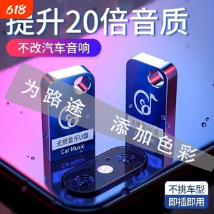 车载u盘歌曲2025新款流行抖音热门DJ歌曲无损高音质USB MP3优盘