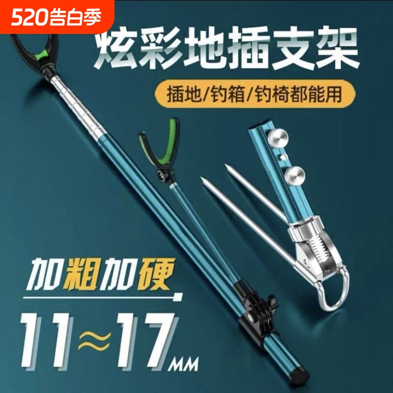 不锈钢炮台支架鱼竿支架钓鱼架杆架竿地插台钓竿架手竿鱼杆支撑架