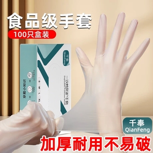 一次性手套pvc食品级专用tpe厨房洗碗乳胶橡胶家务防水耐用加厚